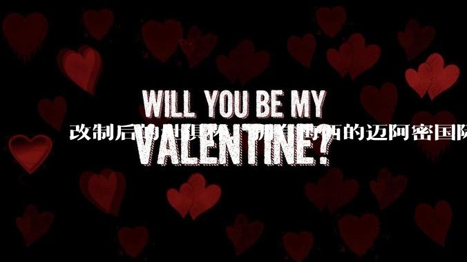 改制后的世俱杯，拥有梅西的迈阿密国际遭遇老东家巴黎圣日耳曼，你怎么看这场比赛？