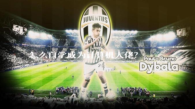 怎么自学成为计算机大佬？