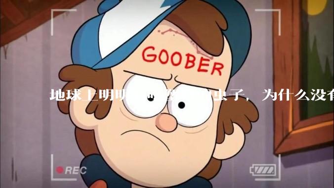 地球上明明有吃塑料的虫子，为什么没有普及？