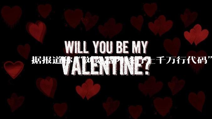 据报道称“浏览器内核有上千万行代码”，浏览器内核真的很复杂吗？